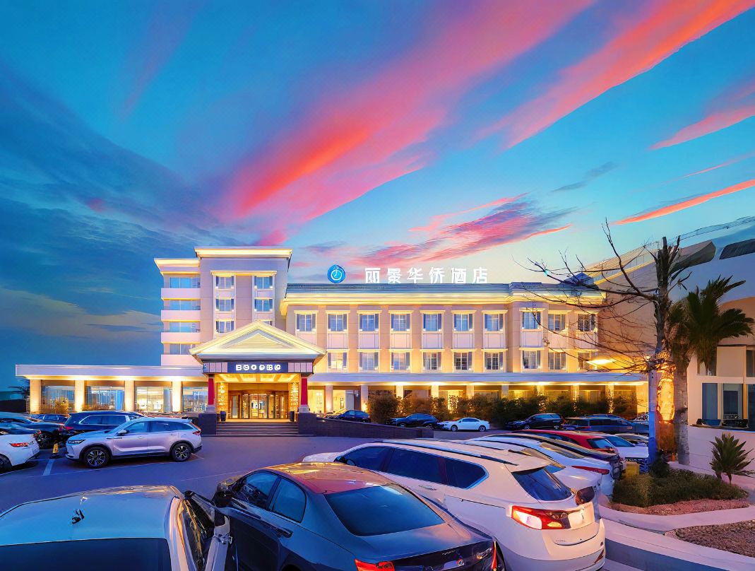 烟台丽景华侨酒店(第一海水浴场烟台站店)外观
