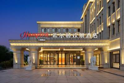 烟台蓬莱阁希尔顿欢朋酒店会议场地封面图