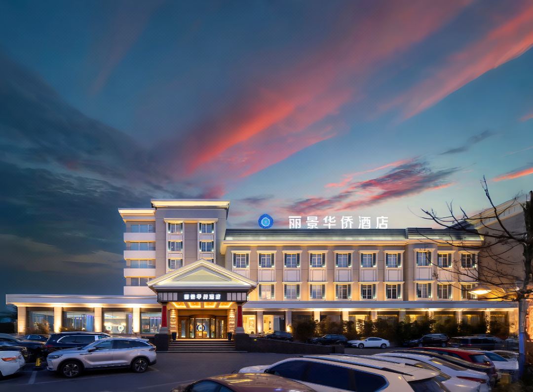 烟台丽景华侨酒店(第一海水浴场烟台站店)会议场地封面图