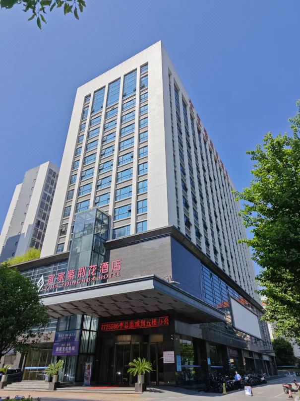 柳州宜家紫荆花酒店(雀儿山公园店)外观
