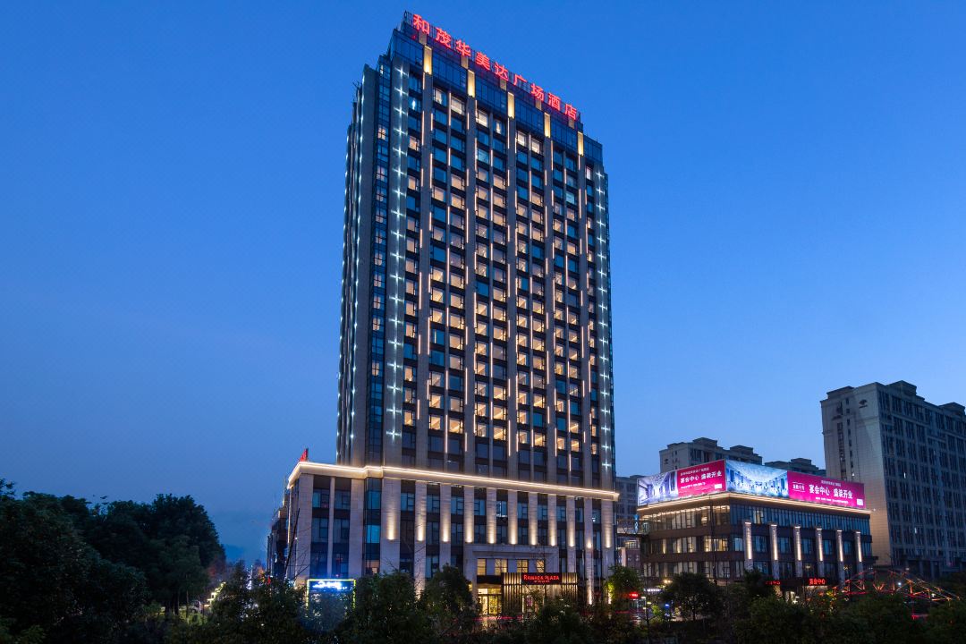 苍南和茂华美达广场酒店会议场地封面图