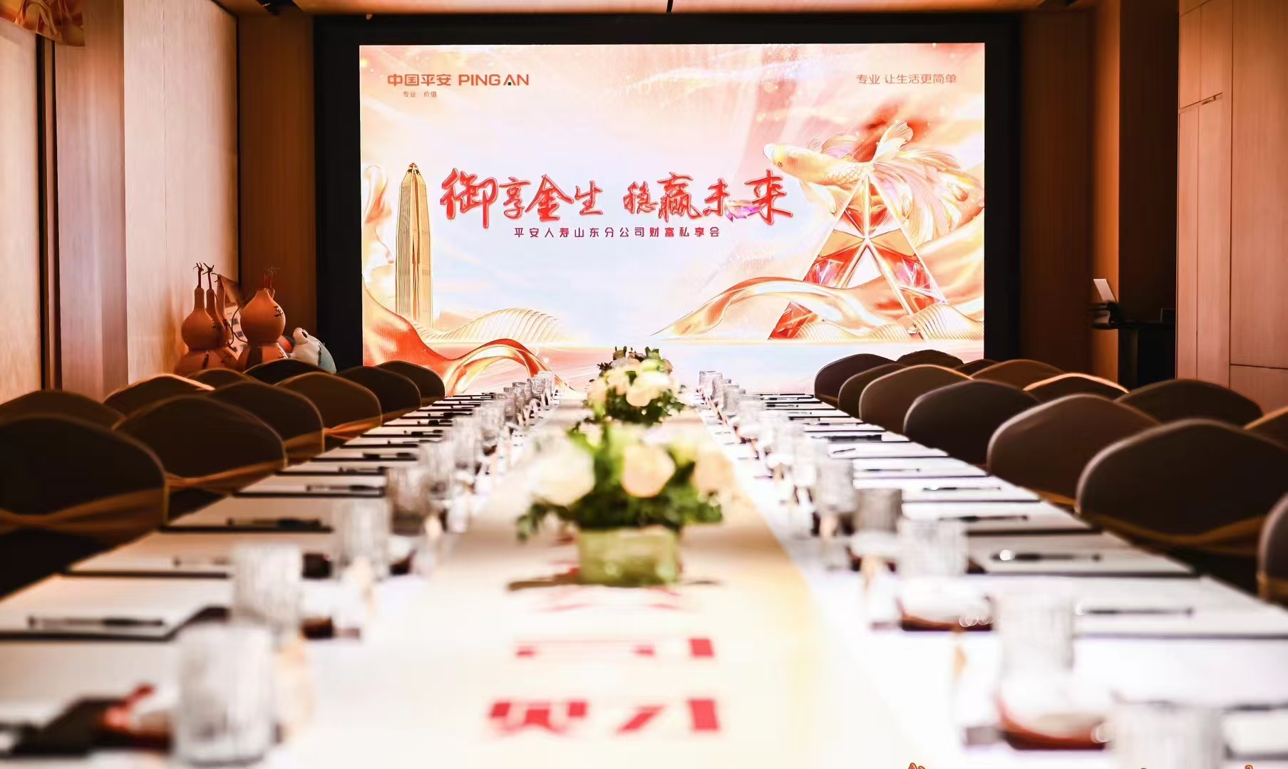 济南子曰·明湖酒店会议厅