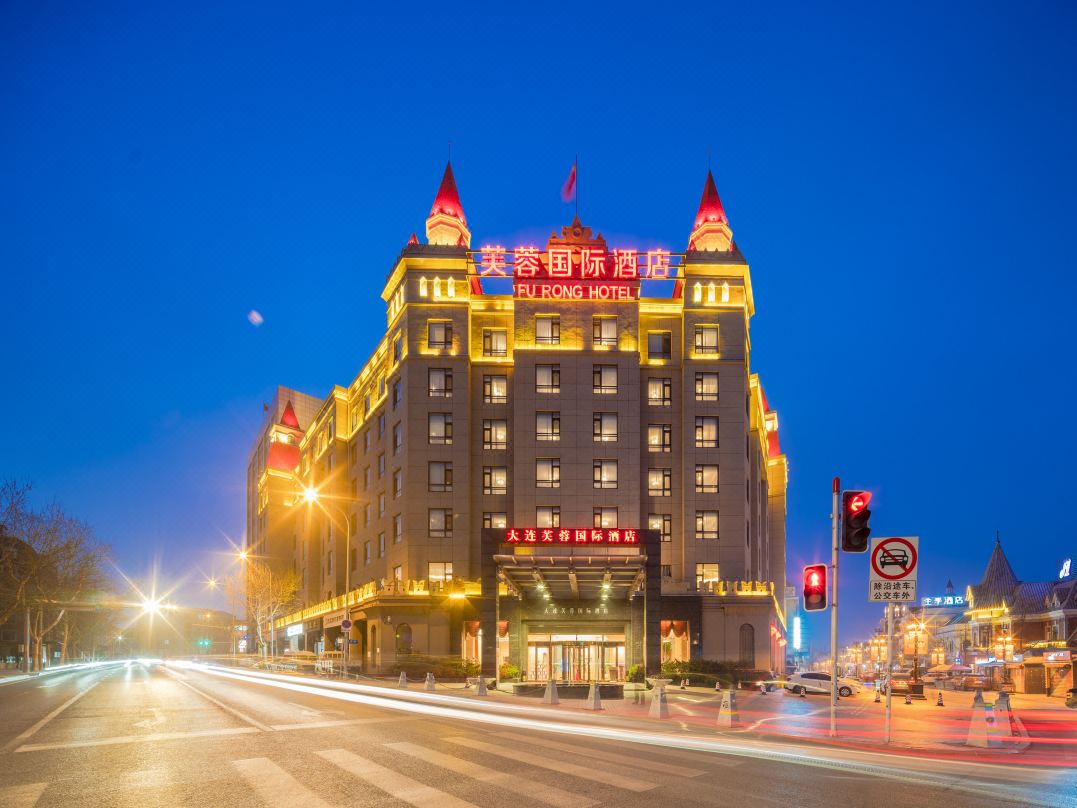 芙蓉国际酒店(大连火车站中山广场店)外观