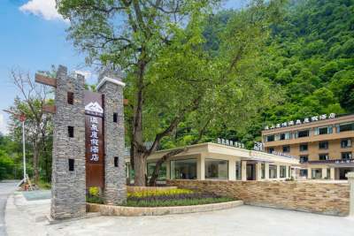 追山茗境温泉度假酒店外观