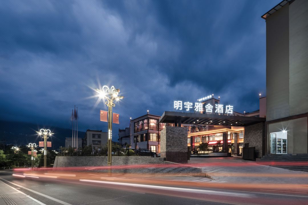 茂县明宇雅舍酒店外观
