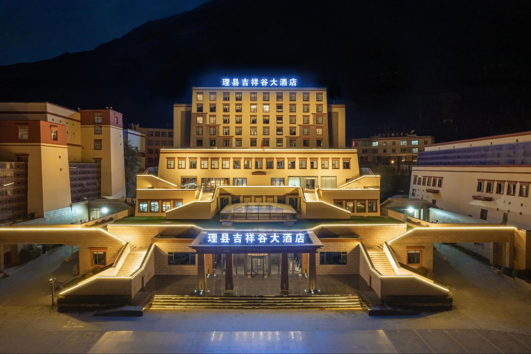 理县毕棚沟吉祥谷大酒店会议场地封面图