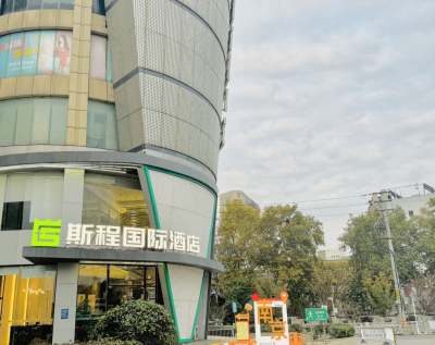 斯程国际酒店(南京火车站玄武湖店)会议场地封面图
