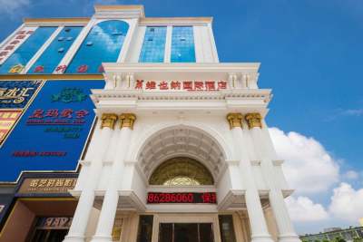 维也纳国际酒店(广州火车白云站上步地铁站店)外观