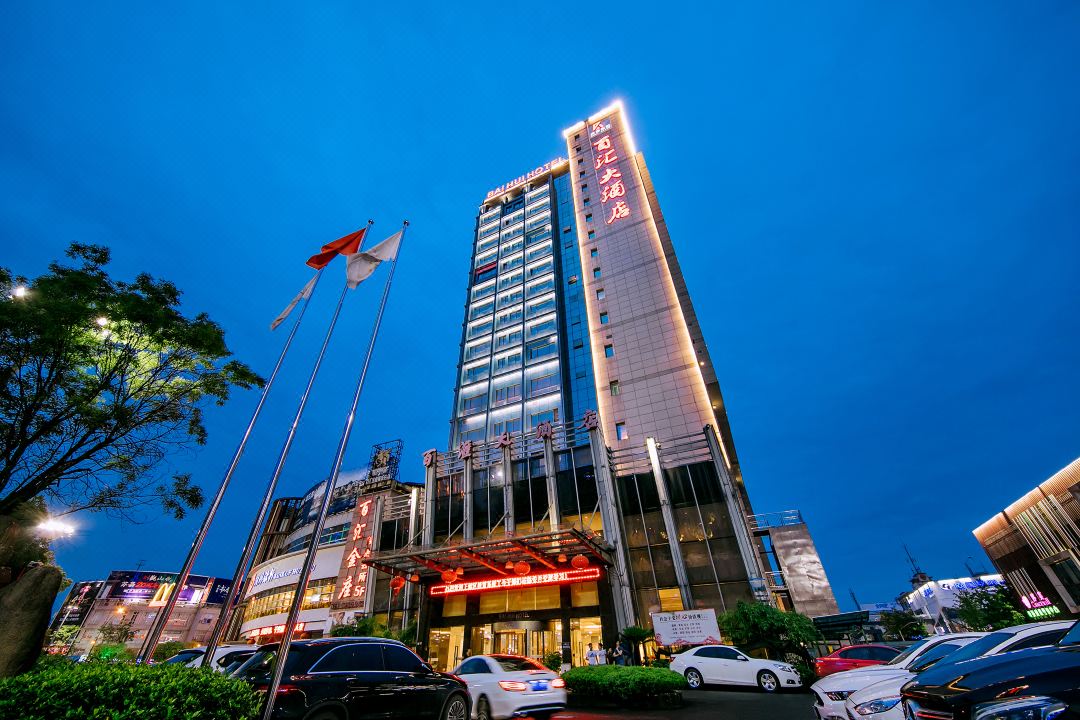 安吉百汇大酒店会议场地封面图