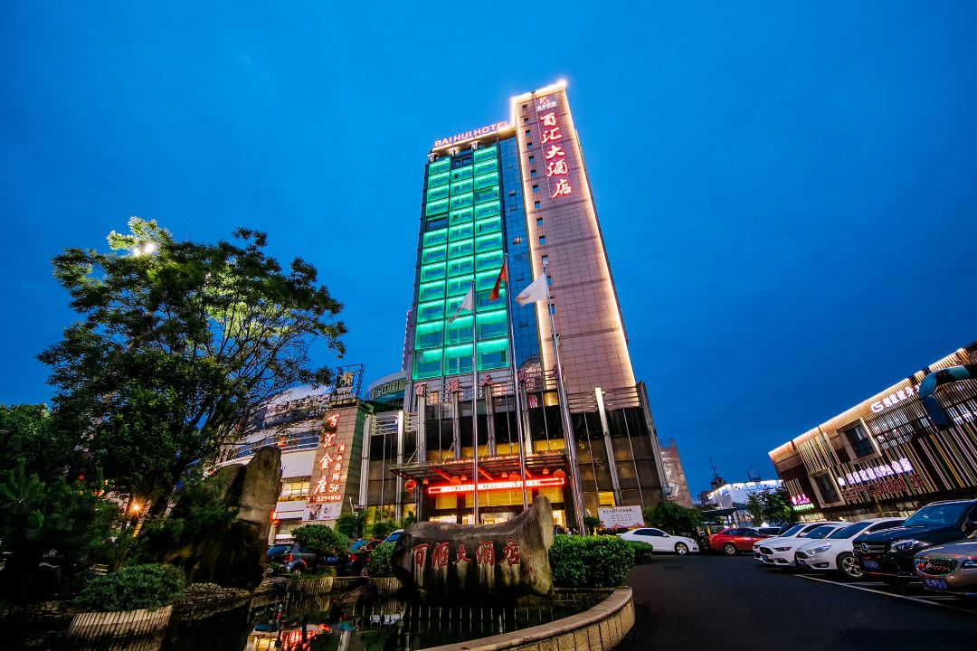 安吉百汇大酒店外观