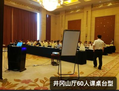 江西前湖迎宾馆井冈山厅会场图