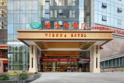 维也纳酒店(南坪南滨路店)外观