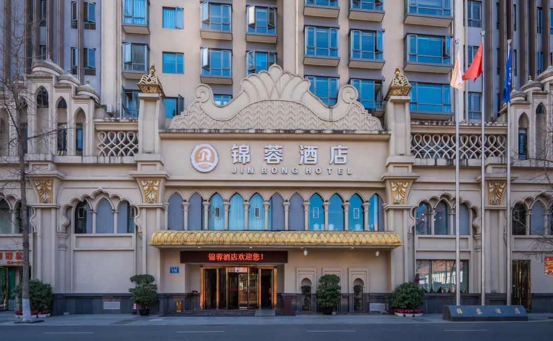 成都锦蓉酒店外观