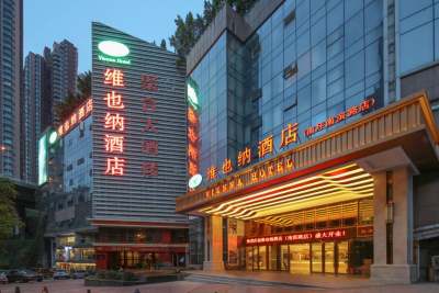 维也纳酒店(南坪南滨路店)会议场地封面图
