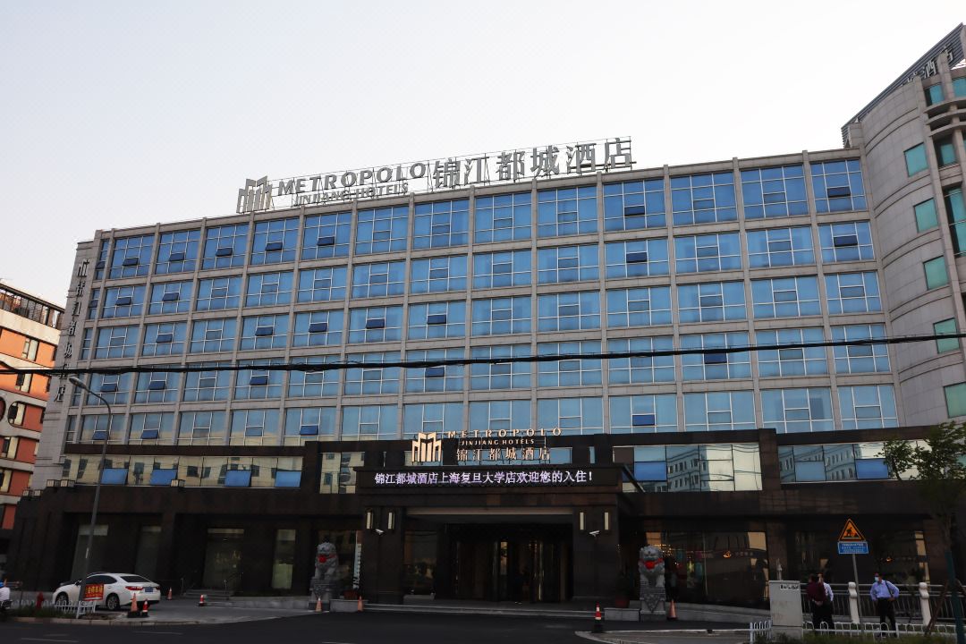 锦江都城酒店(上海复旦大学店)外观