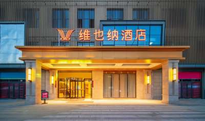 维也纳酒店(合肥长江批发市场店)外观
