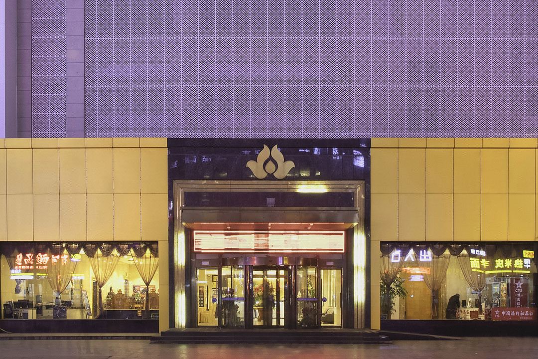 西安西荷丰润大酒店外观