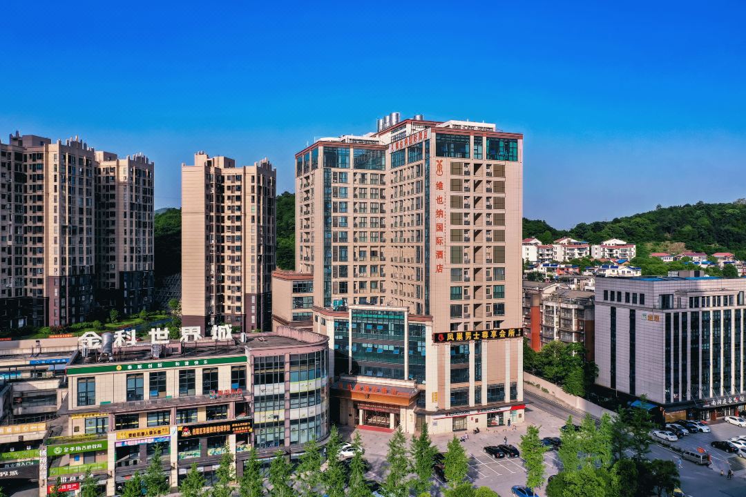 维也纳国际酒店(长沙雷锋大道尖山站店)会议场地封面图
