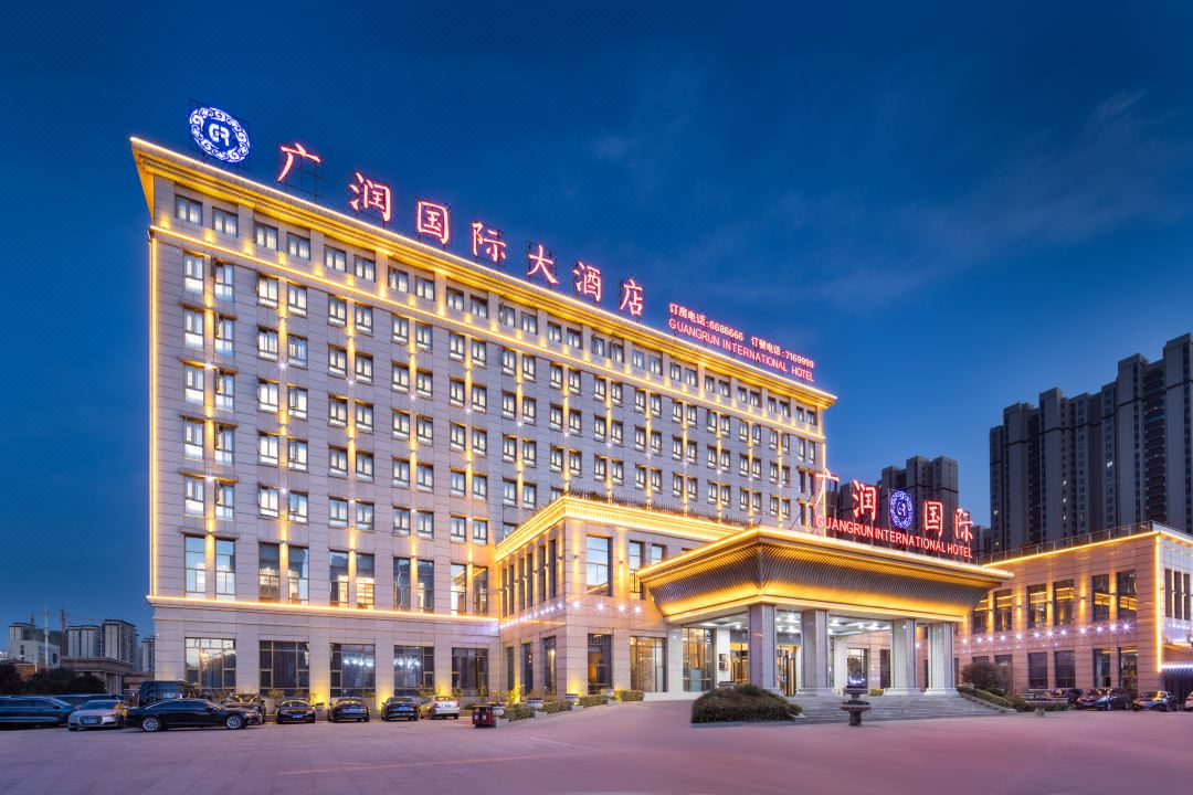 阜阳广润国际大酒店会议场地封面图