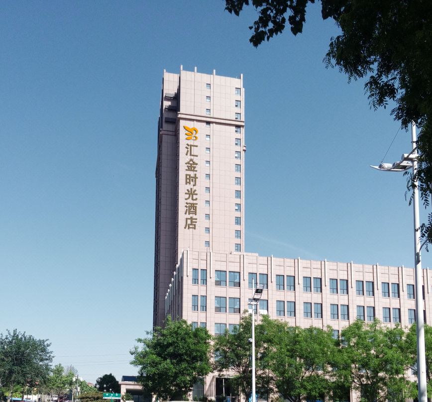 山东淄博汇金时光酒店会议场地封面图