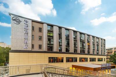 君临逸雅酒店(成都火车南站三瓦窑地铁站店)外观