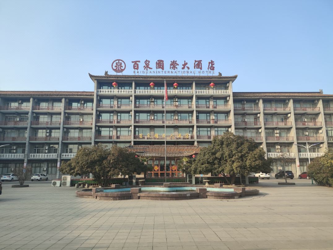 辉县百泉国际大酒店外观