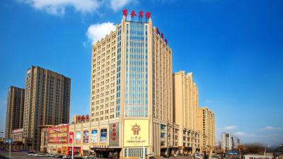 长春红事会商务酒店会议场地封面图
