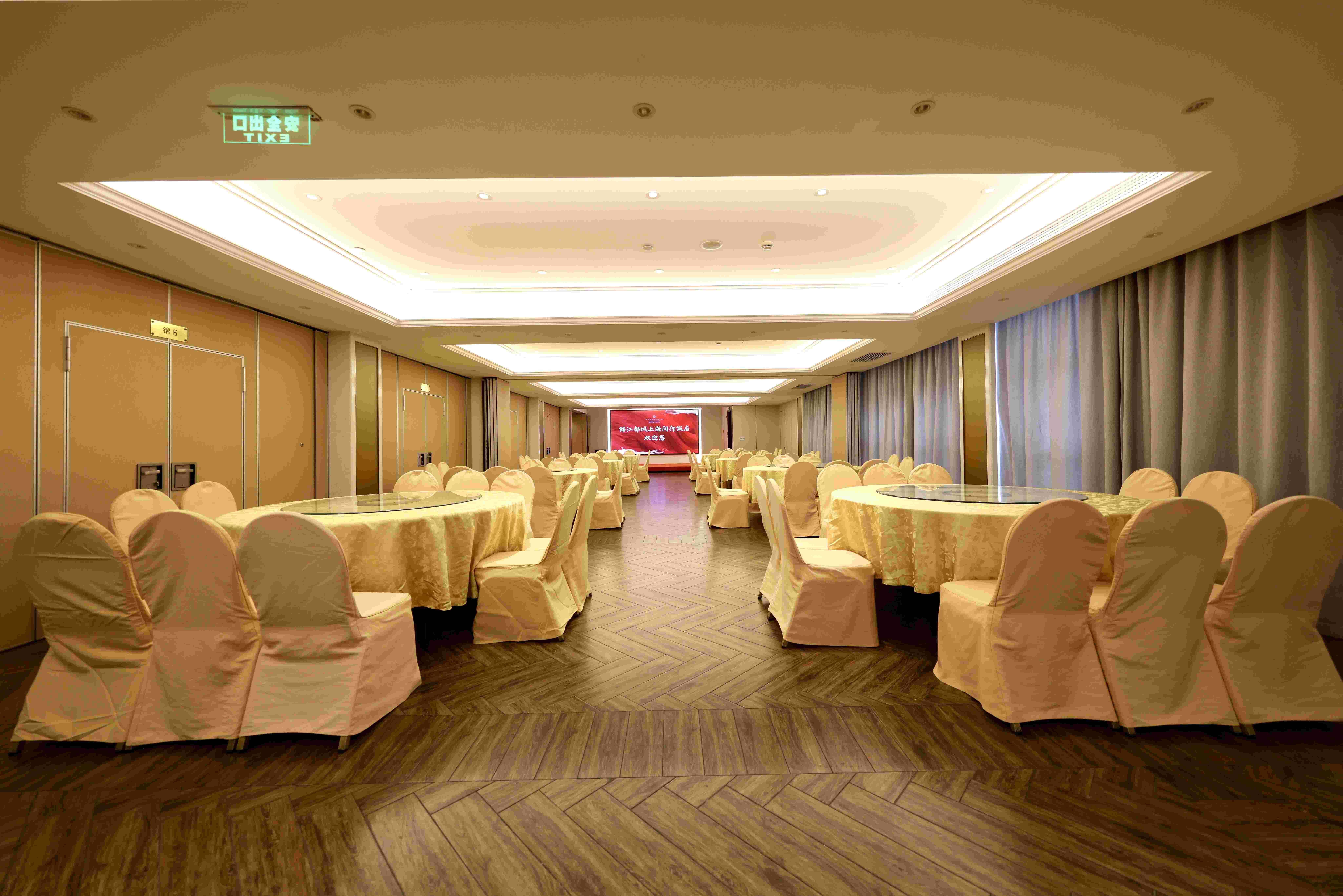 上海锦江都城闵行饭店锦江厅会场图