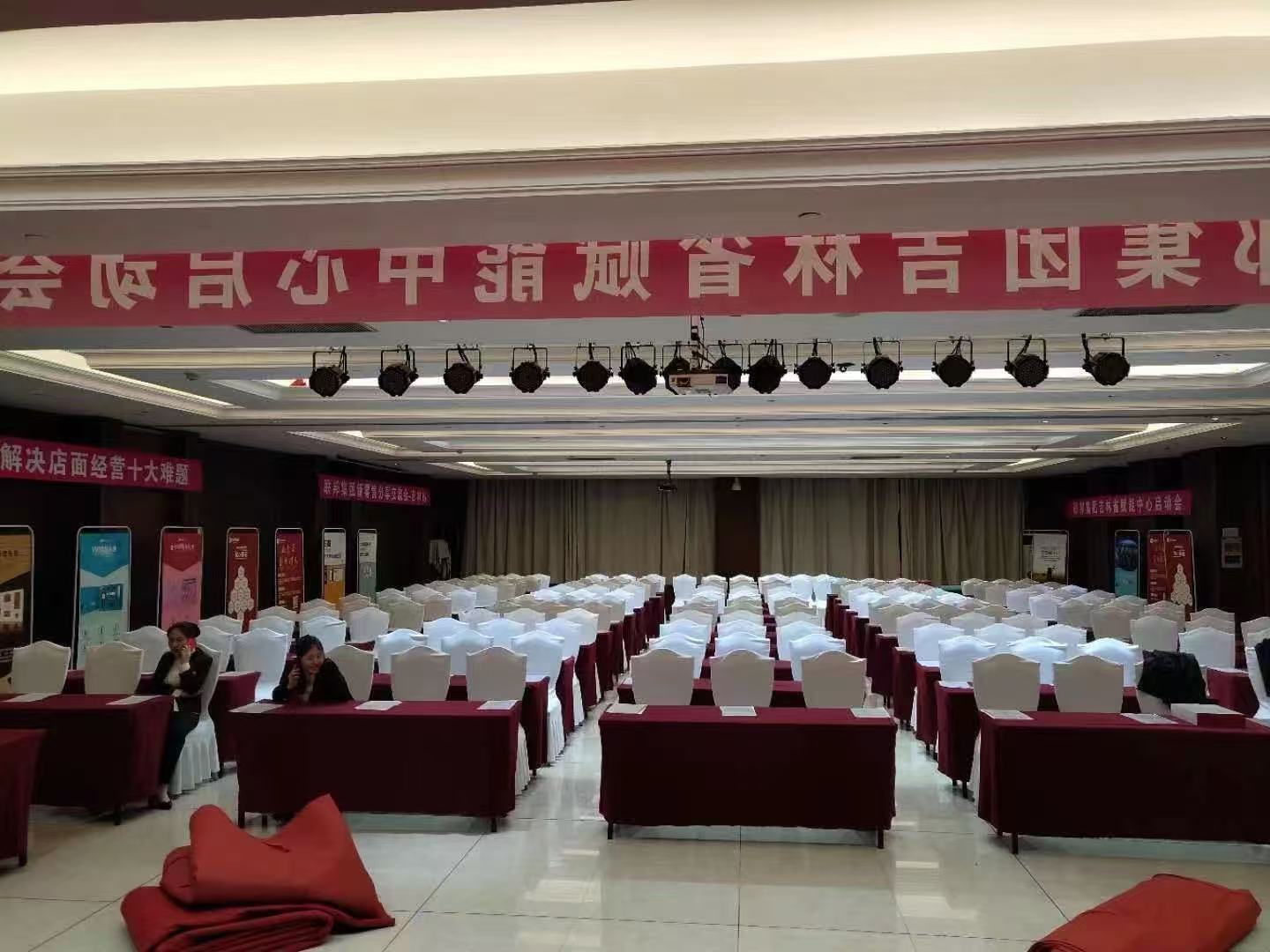 长春红事会商务酒店五号厅会场图