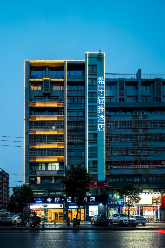 希岸轻雅南昌双港地铁站财大店会议场地封面图