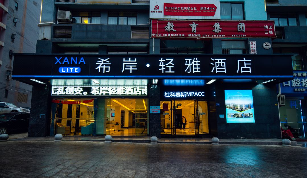 希岸轻雅南昌双港地铁站财大店外观