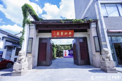 苏州平江华府酒店会议场地封面图