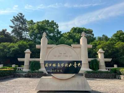 桐庐巴比松米勒庄园周边环境