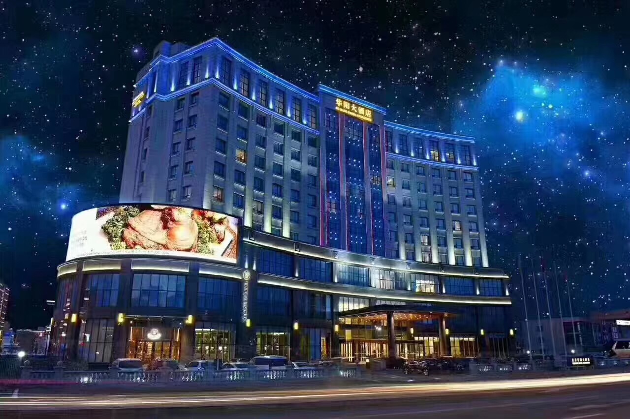 长春华阳大酒店外观
