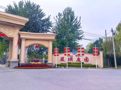 蓝调庄园会议场地封面图