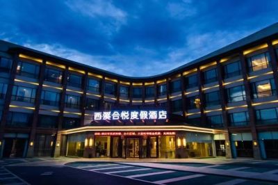 杭州西溪合悦度假酒店会议场地封面图