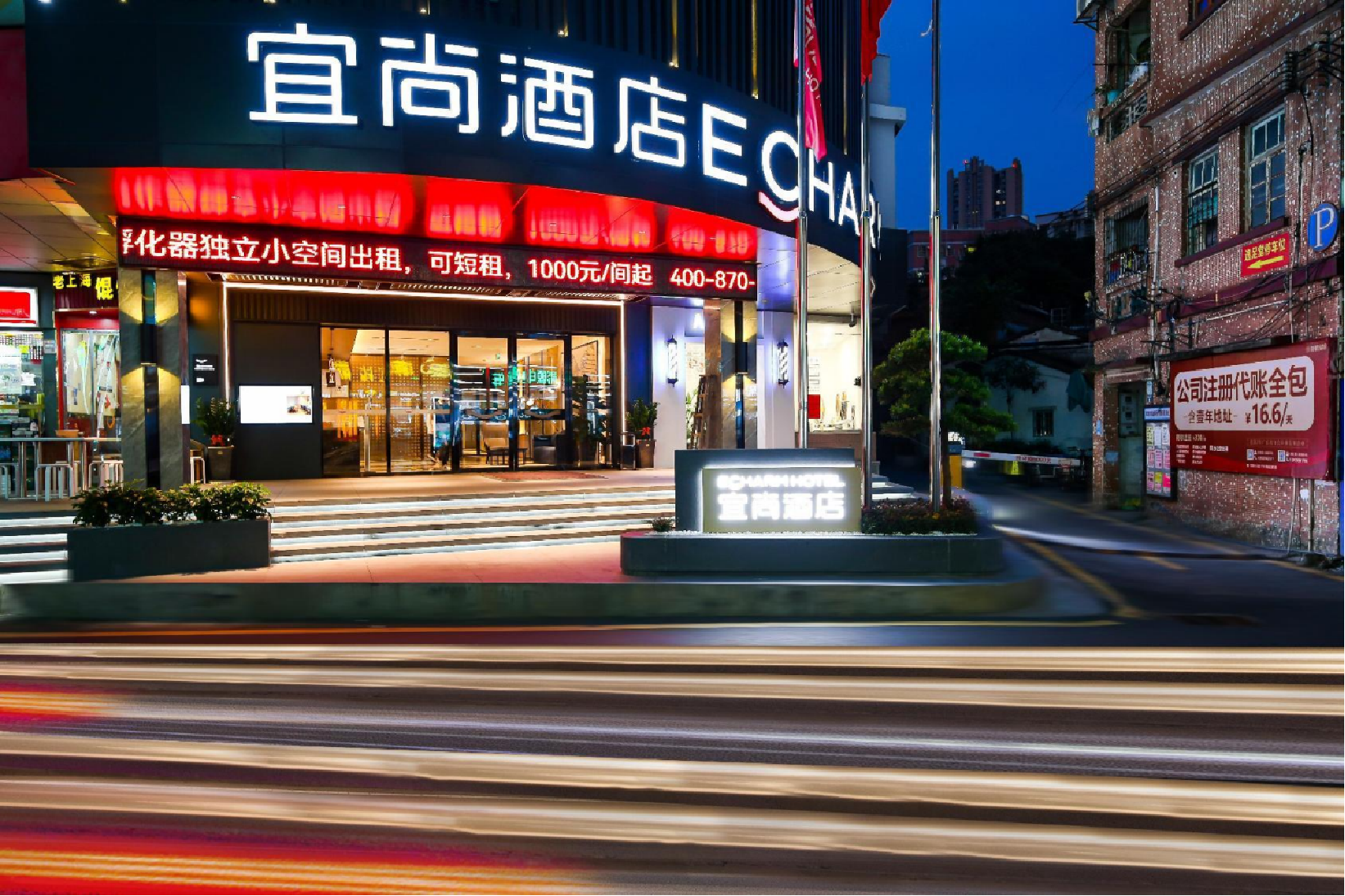 宜尚酒店(广州金融城东圃地铁站店)外观
