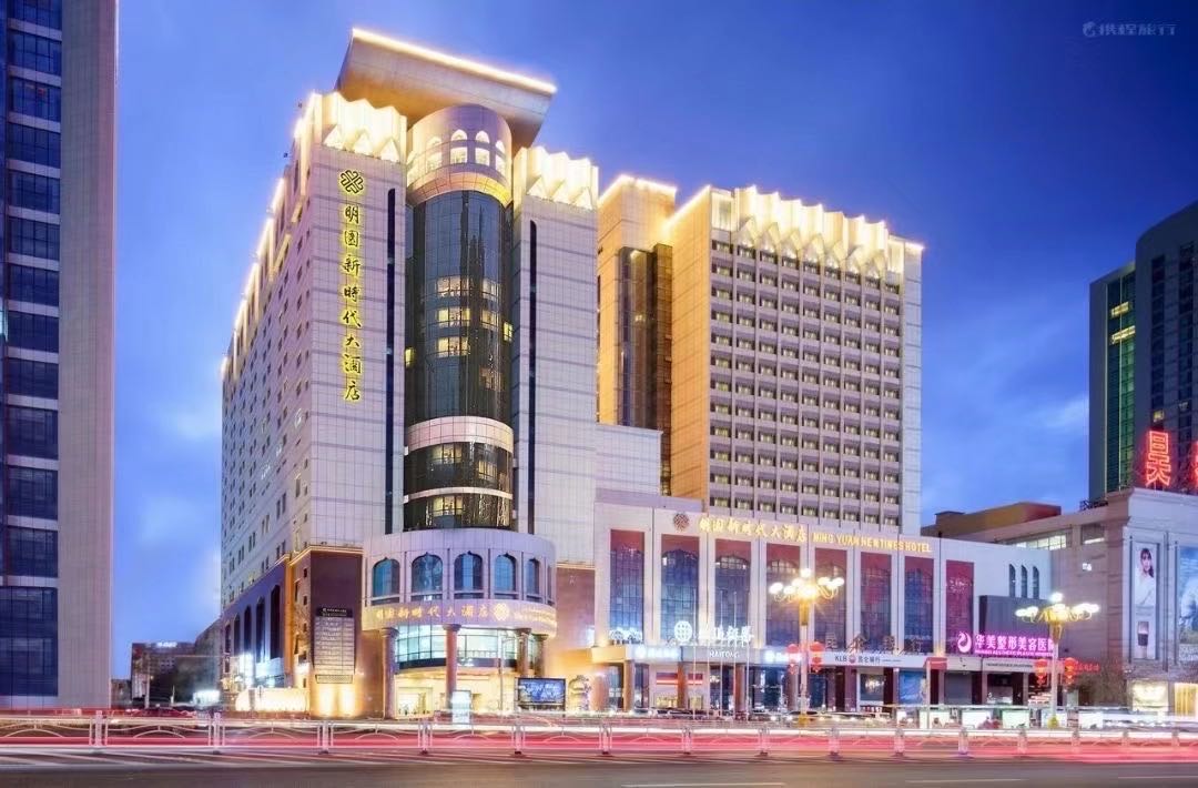 乌鲁木齐明园新时代大酒店会议场地封面图