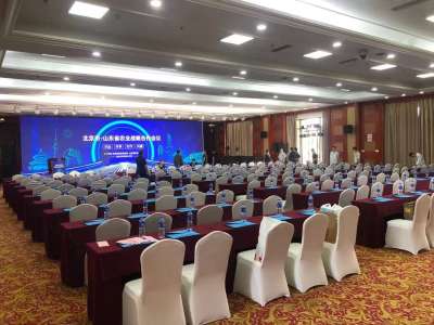 北京阳光国际会议中心培训楼多功能厅会场图