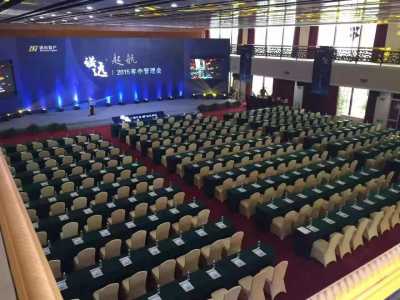 北京阳光国际会议中心阳光礼堂会场图