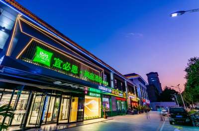 宜必思尚品西安老城根大兴医院酒店会议场地封面图