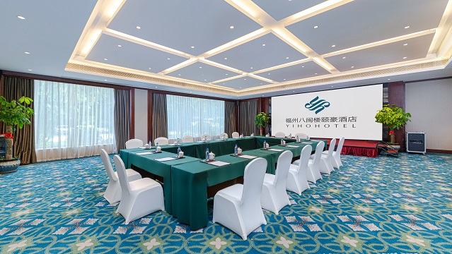 福州八闽楼颐豪酒店会议厅