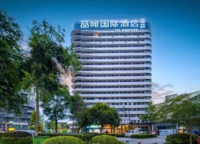 喆啡酒店(成都双流国际机场店）会议场地封面图