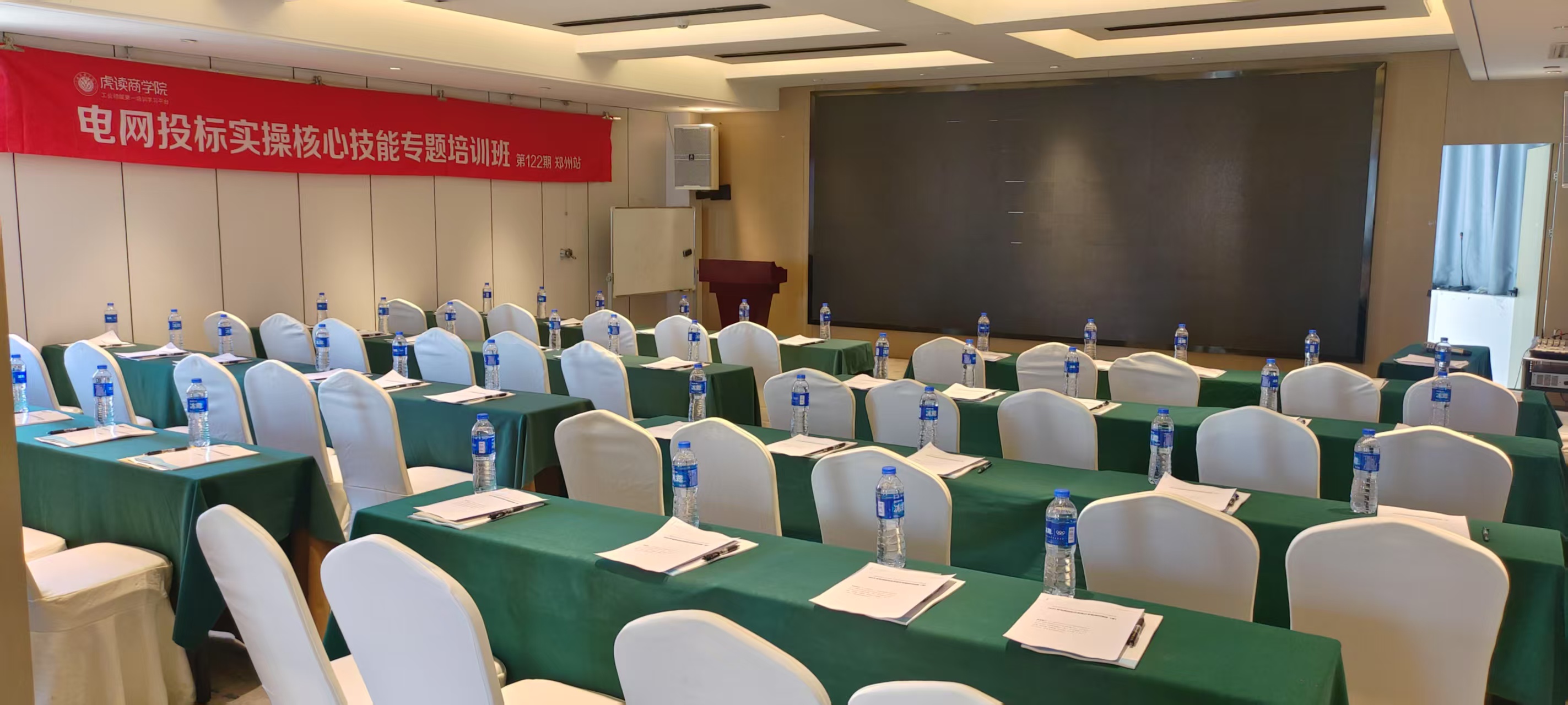 郑州铂见酒店铂心厅会场图