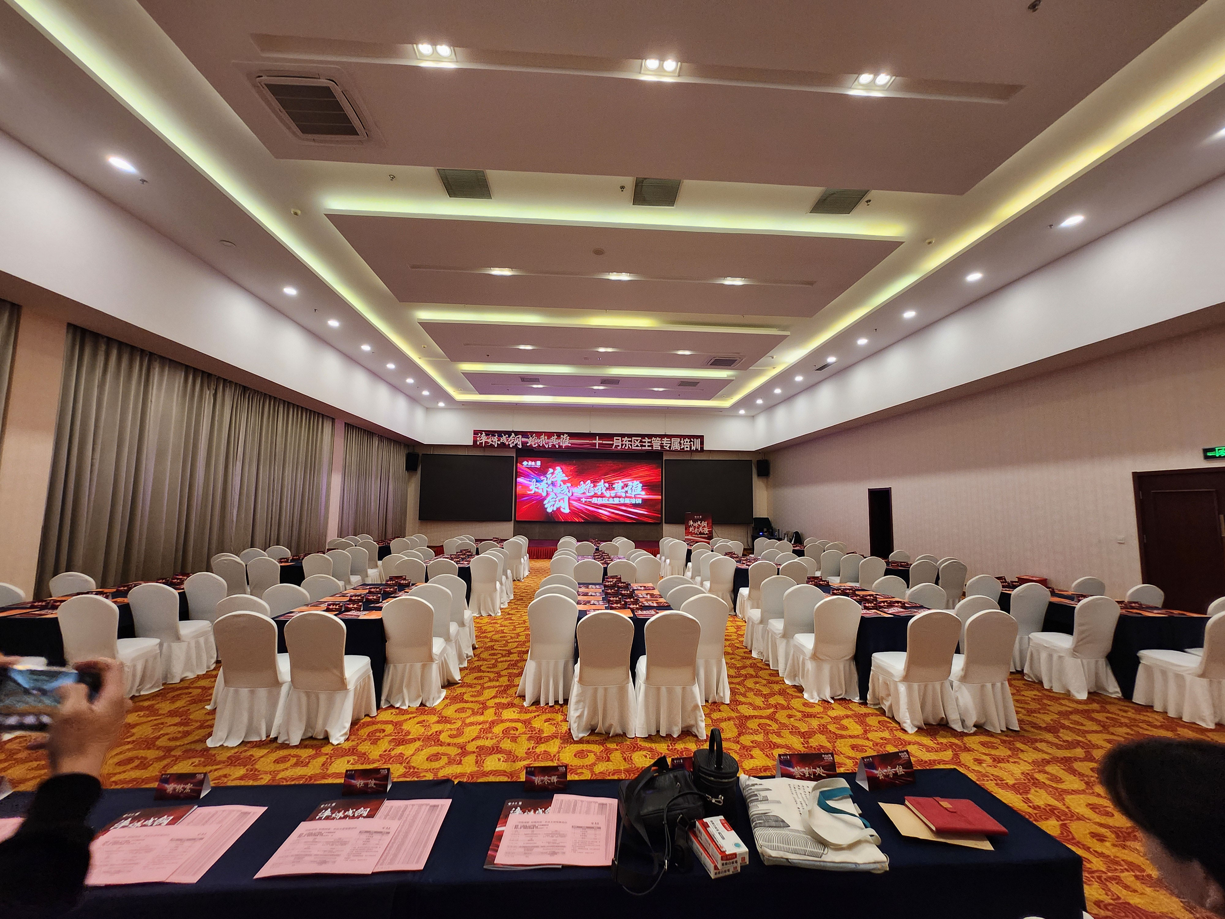 北京四川五粮液龙爪树宾馆十会会场图