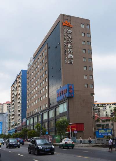 遵义市国泰大世界酒店有限责任公司外观