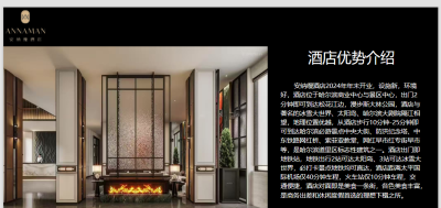 安纳缦设计师江景酒店大堂