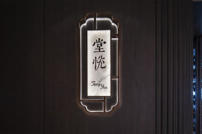 大连恒力大酒店餐厅