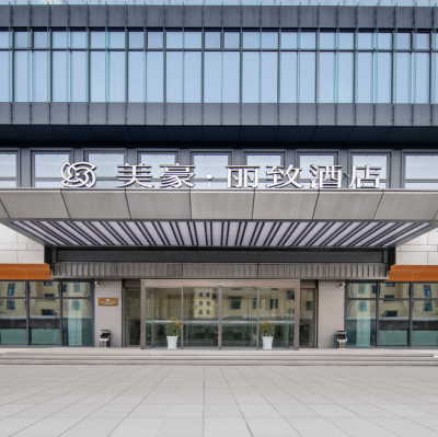 美豪丽致酒店（九江学院南山公园店）会议场地封面图