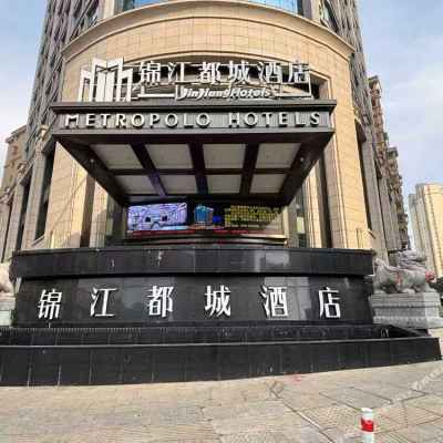 锦江都城酒店（九江学院万达广场店）外观